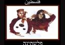 Acham - Palestinian folk song in Hebrew and Arabic ( Etnik Mü... [HQ]
