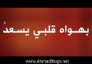 Arapça İlahi / Habibullah