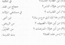 Arapca-Türkce öğrenelim 32