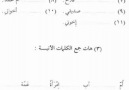 Arapca-Türkce öğrenelim 34