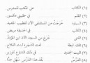 Arapca-Türkce öğrenelim 26