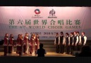 BUMC Jazz Choir - Bir Dalda Iki Elma (WCG 2010, CHINA) [HQ]