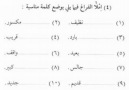 Türkçe Arapça öğrenelim 6