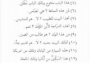 Türkçe Arapça öğrenelim 19