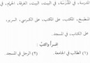 Türkçe Arapça öğrenelim 11