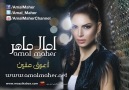 01 - Amal Maher - Raye7 Beya Feen [HQ]