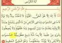 AYETEL KÜRSİNİN FAZİLETİ