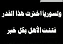 الردّ الجزائري على أمير قطر