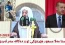 Erbil&dünkü Cuma Hutbesinde Kürt... - TRKAN GENÇLİK KULÜBÜ
