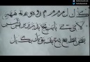 Hattat Kâmil Nazik - Müfredat Dersleri 7