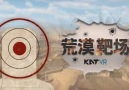 KAT VR Games Desert Range!URL