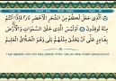 keremcakir52 - YASİN SURESİ (36) Facebook