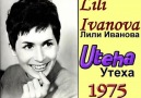Lili Ivanova - Uteha (1975) Türkçe altyazılı