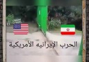 Muhammed Yusuf - El harbil iraniye vel amrikan.