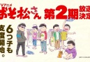 Osomatsu-san Season 2 Officially Announced!