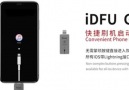 QianLi ToolPlus iDFU GoCell Phone... - Lester Qianli Toolplus