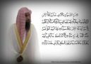 Salah Al Budair [Nebe Suresi]