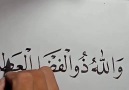 Sitare - Yardım edenin gerçekte sadece Allah olduğunu...