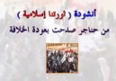 Suriye Devriminin En Güzel Şarkısı; Devrimimiz İslamidir..