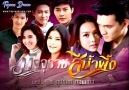 Sweet Death / Majurat See Nam Peung Bölüm 11 Part 2