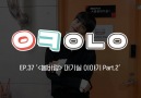Wanna One l Ep.37 Part.2 ! ! .