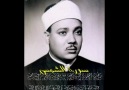 Abdulbasit Abdussamed - Şems Suresi