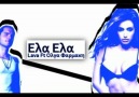 Ela Ela - Lava Ft Olga Farmaki [New 2010 Song]
