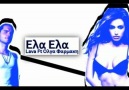 Ela Ela - Lava Ft Olga Farmaki [New 2010 Song]