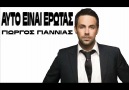 Giorgos Giannias - Auto Einai Erwtas [HQ]