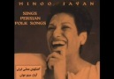 Minoo javan - hey yar hey yar